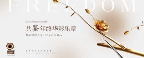 地产推广背景板kv