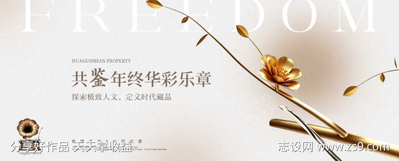 地产推广背景板kv