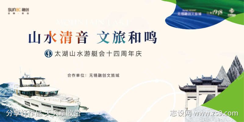 游艇活动主画面