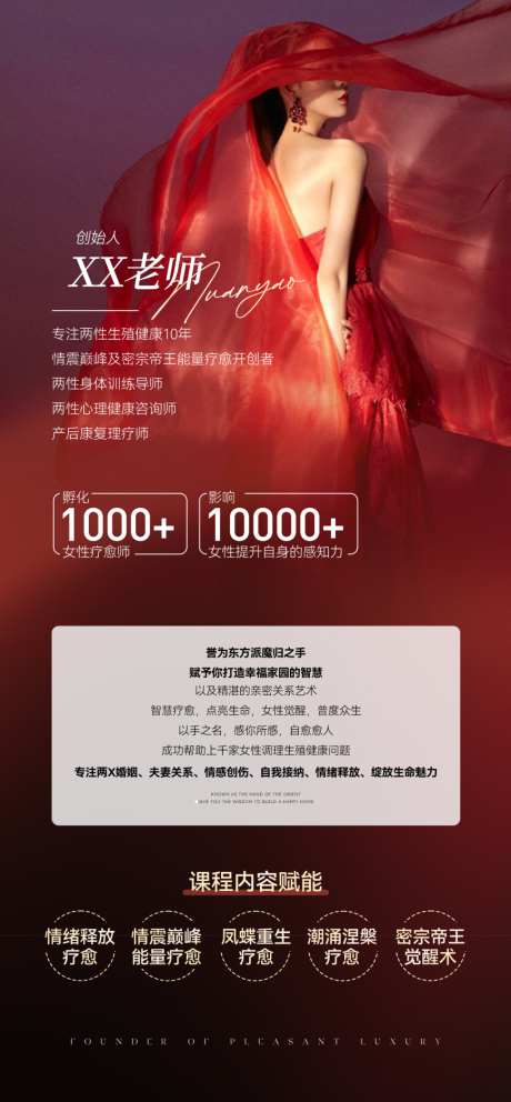 氛围感讲师
