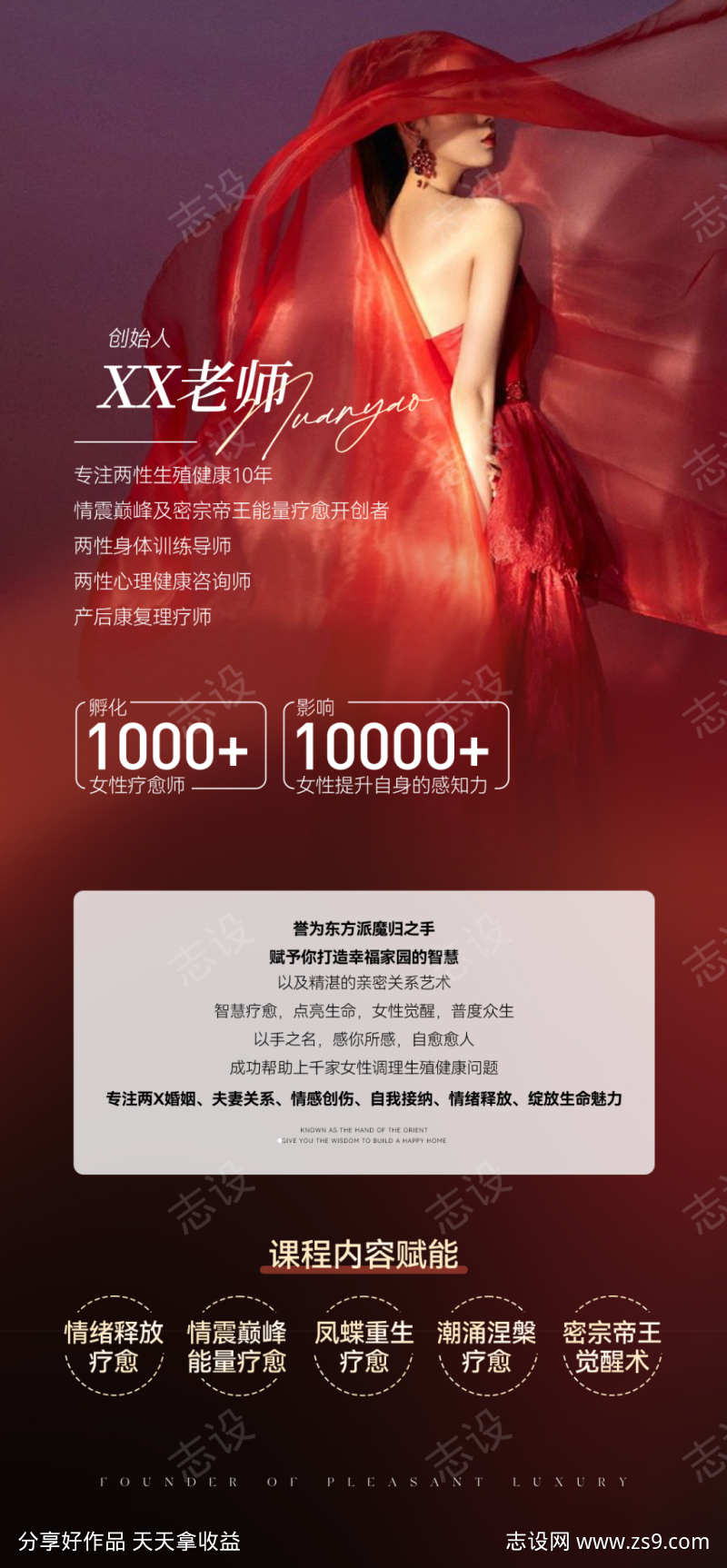 氛围感讲师