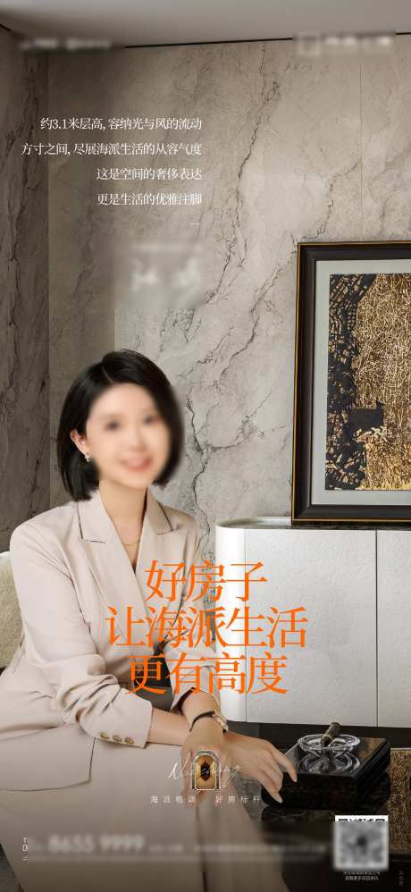 人物销冠直播媒体证言海报
