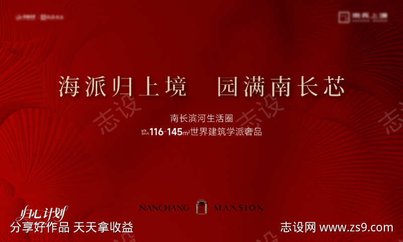 开盘热销加推高级红稿主画面背景板