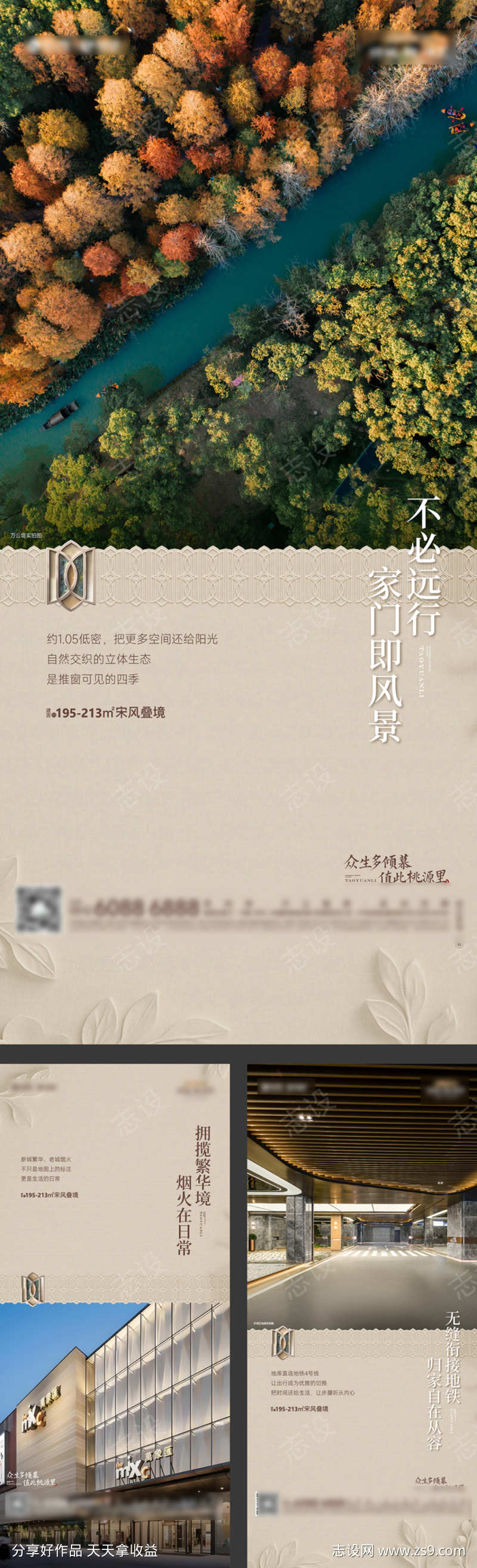 地产实景配套景观价值海报