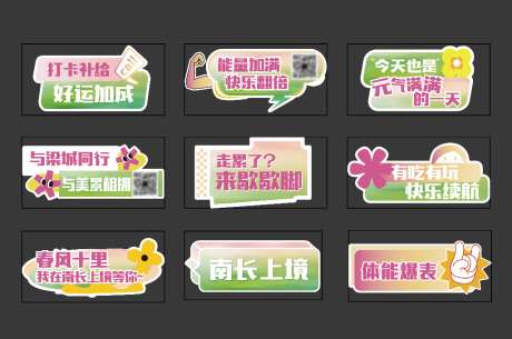 春天踏春徒步活动手举牌