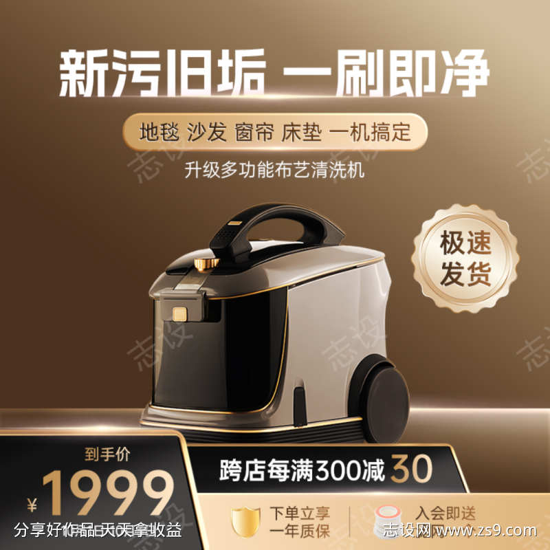 黑金数码家电吸尘器主图直通车
