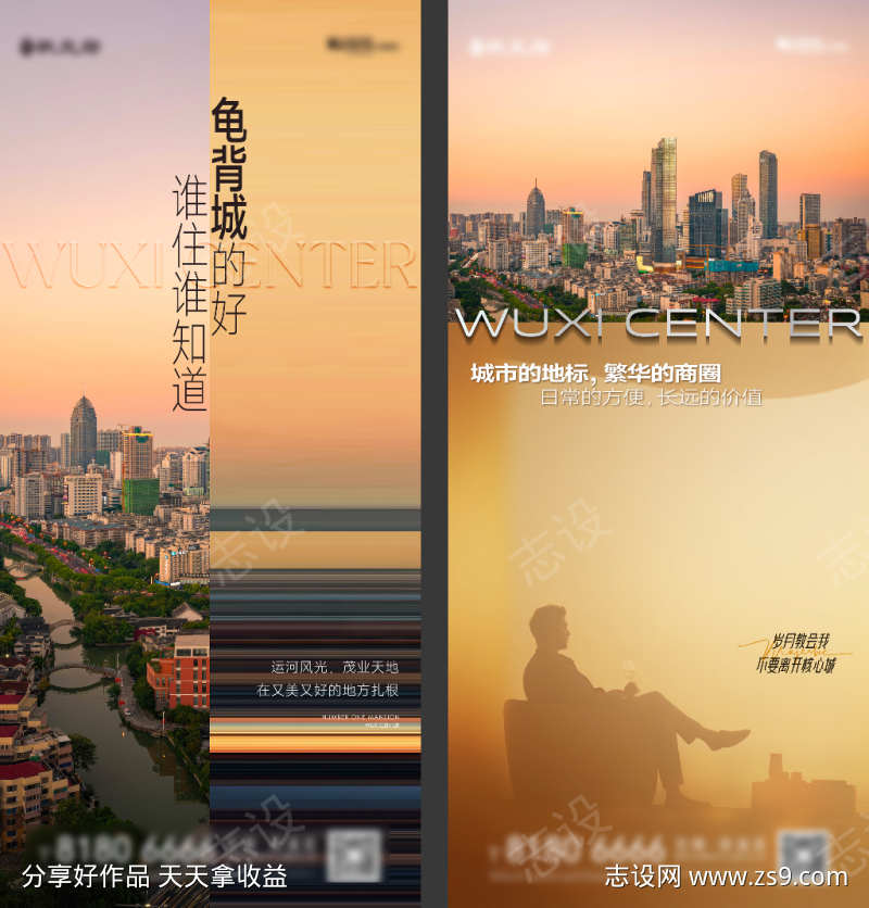 金色地产配套价值人物海报
