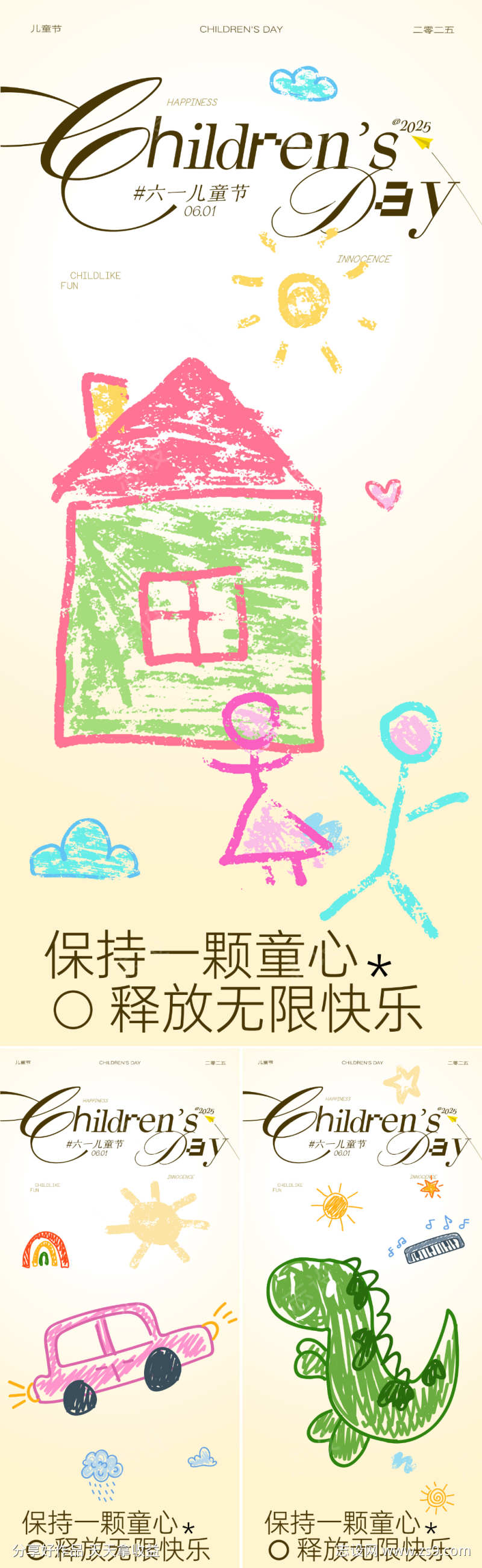 儿童节涂鸦海报