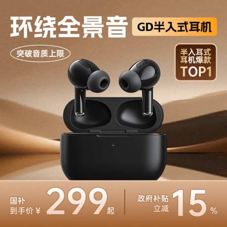 棕色数码家电蓝牙耳机金色主图直通车