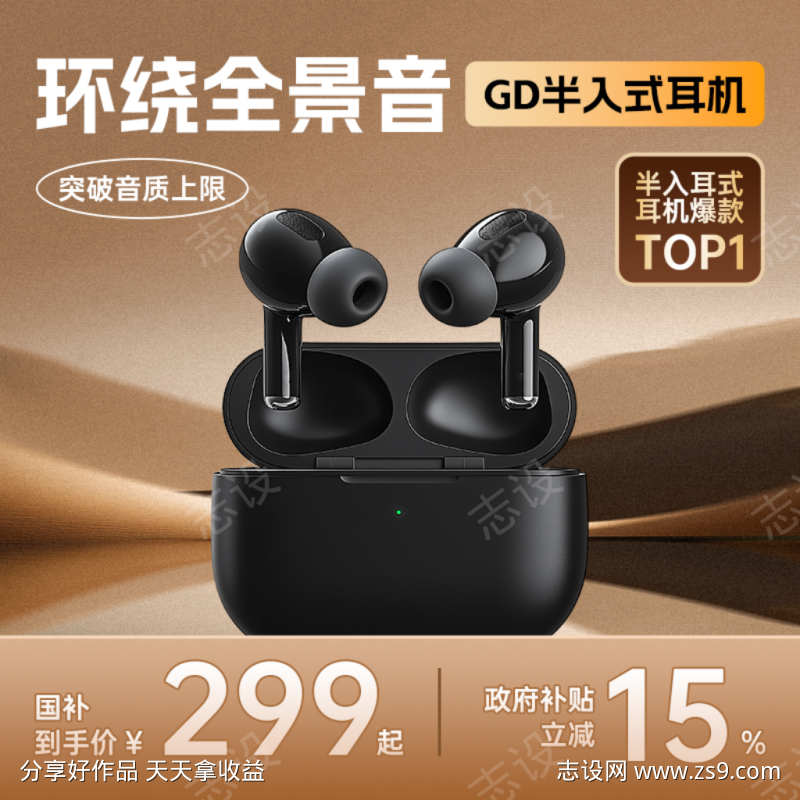 棕色数码家电蓝牙耳机金色主图直通车