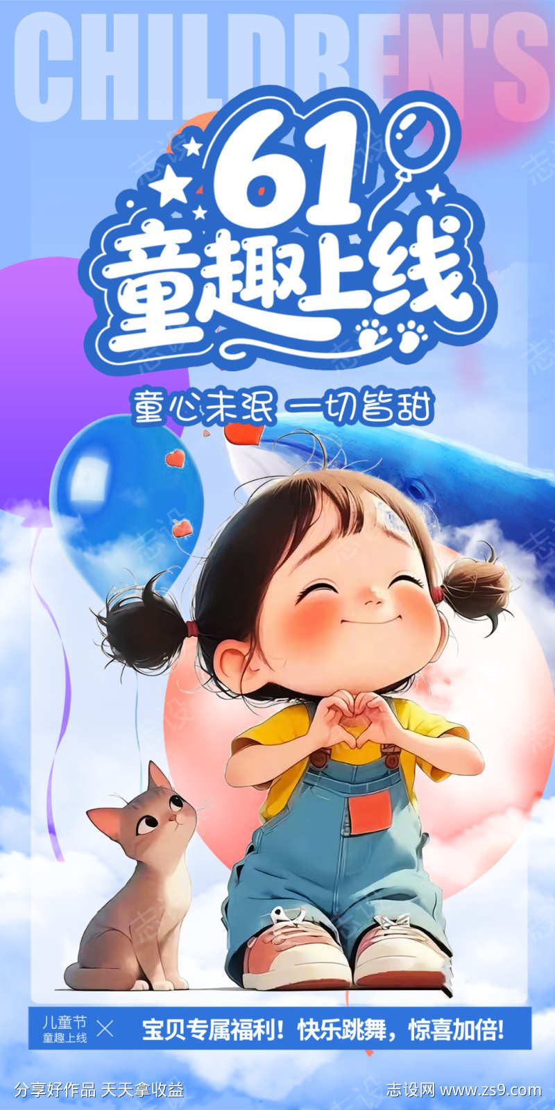 61童趣上线蓝色