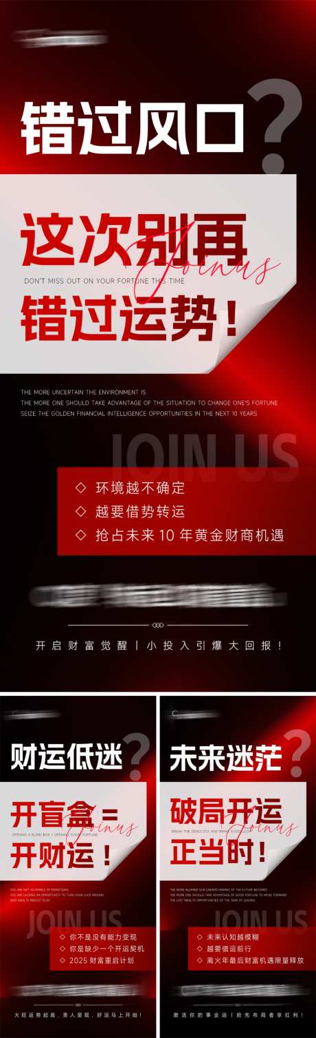 美业会议招商造势科技海报