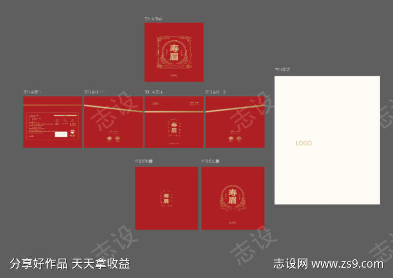 高端插画手绘中式红色寿眉茶叶礼盒包装