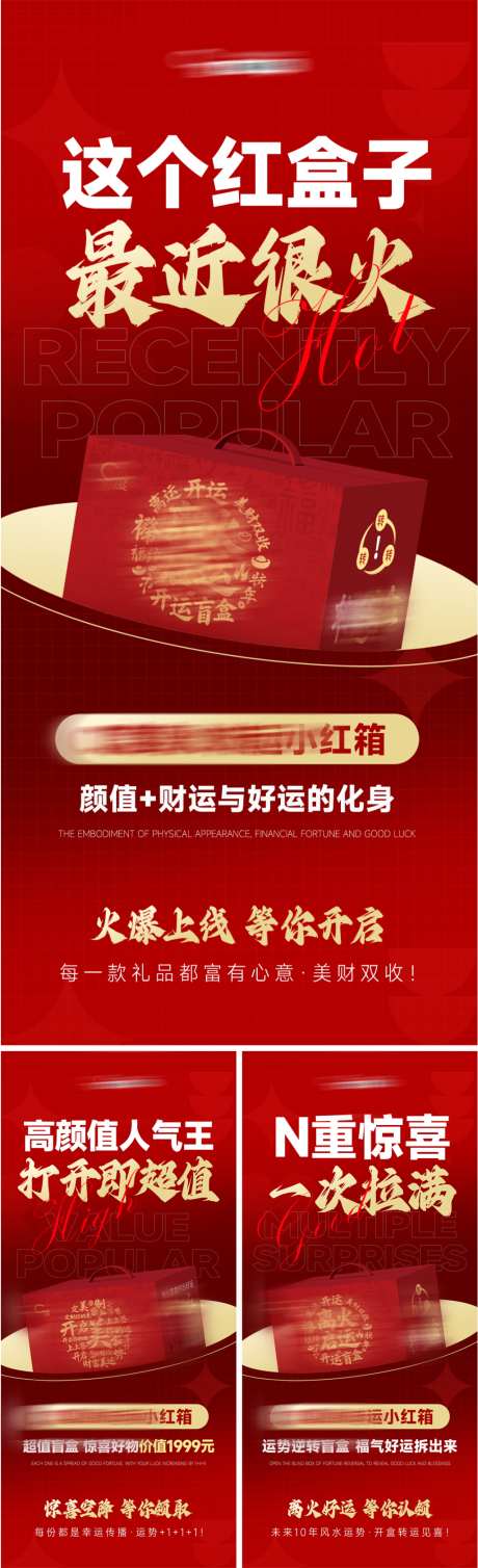 美业会议招商造势干膜面膜眼贴活动产品海报