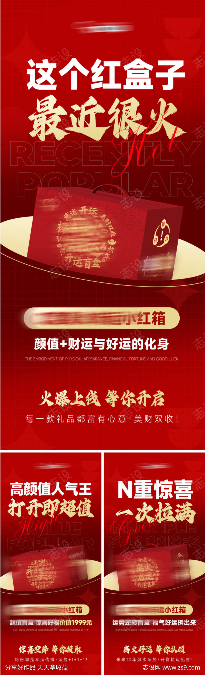 美业会议招商造势干膜面膜眼贴活动产品海报