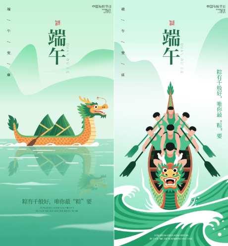 端午节插画海报