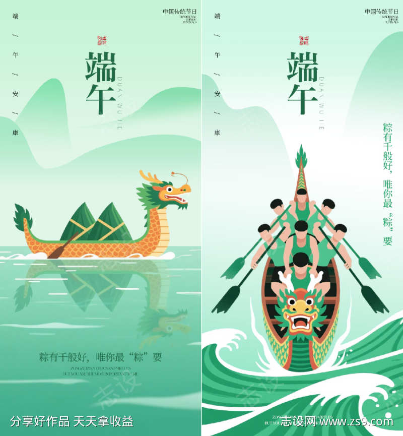 端午节插画海报