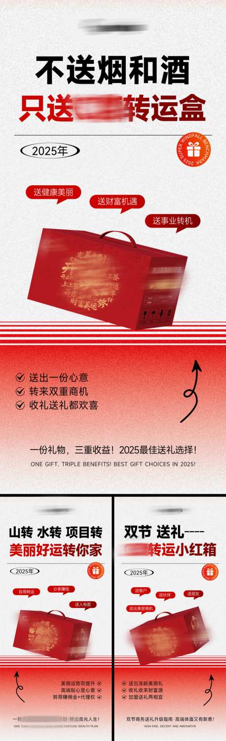 美业会议招商造势干膜面膜眼贴活动产品海报