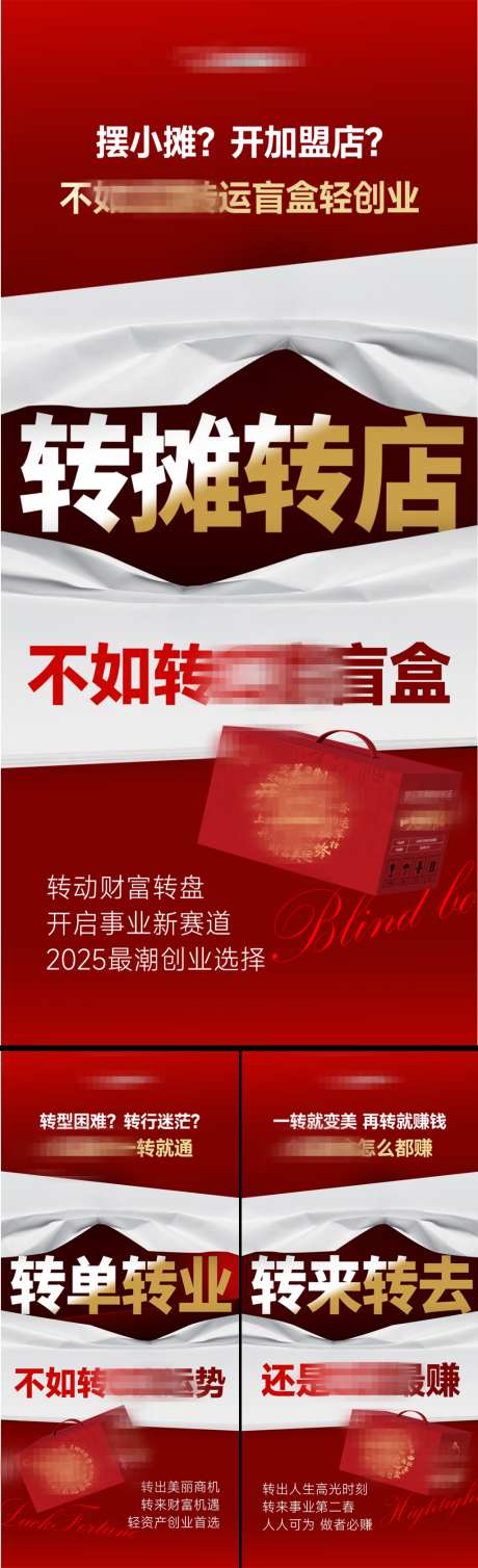 美业会议招商造势科技海报
