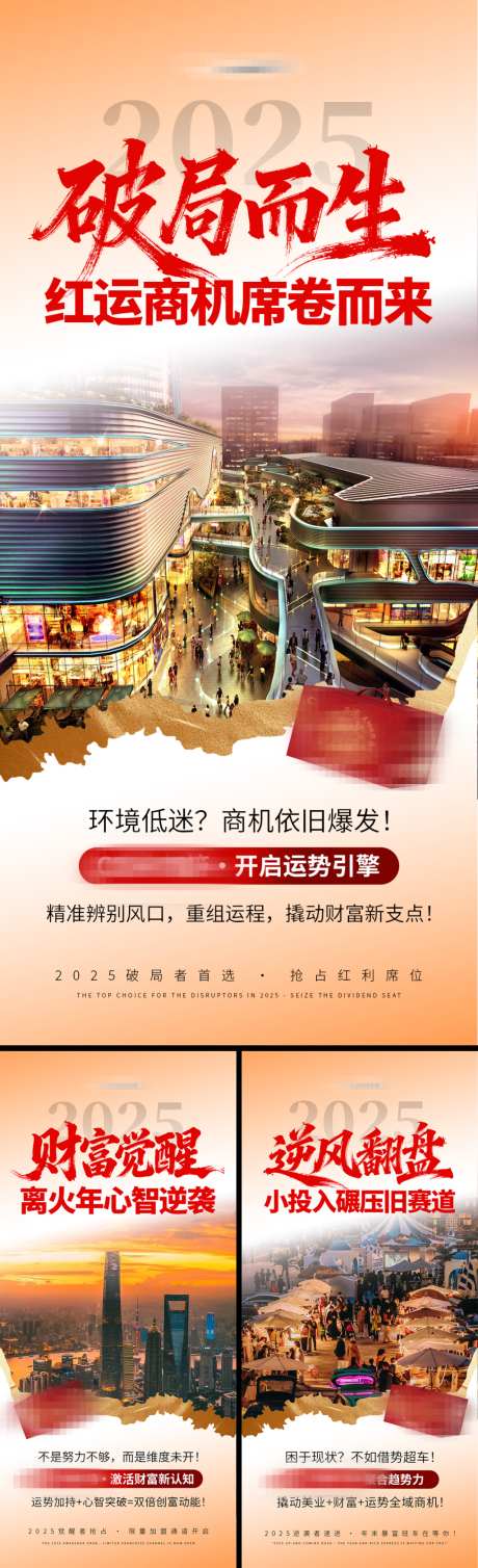 美业会议招商造势干膜面膜眼贴活动产品海报