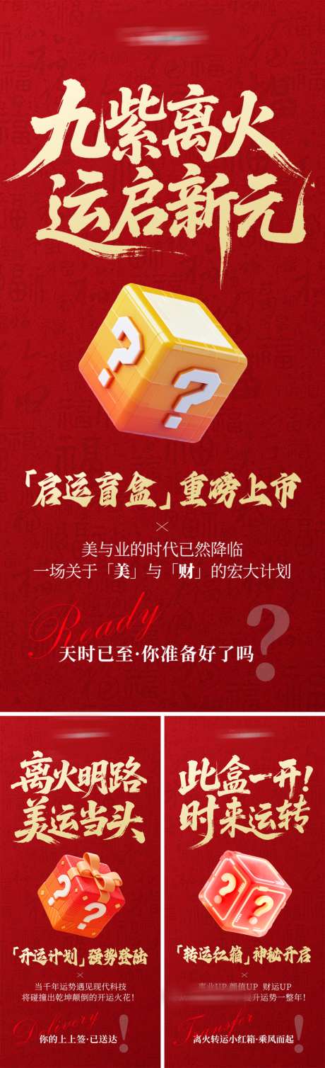 美业会议招商造势科技海报