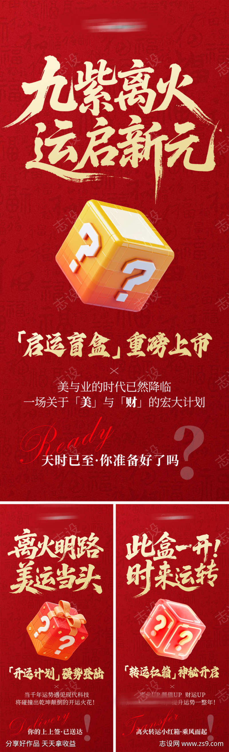 美业会议招商造势科技海报