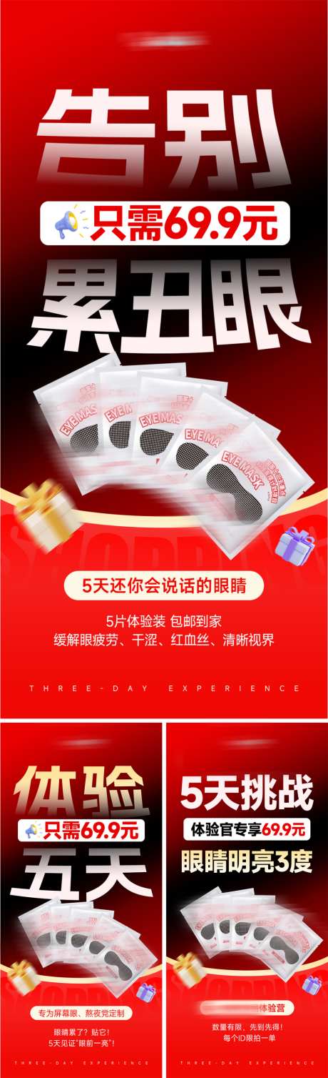 美业会议招商造势科技产品活动海报