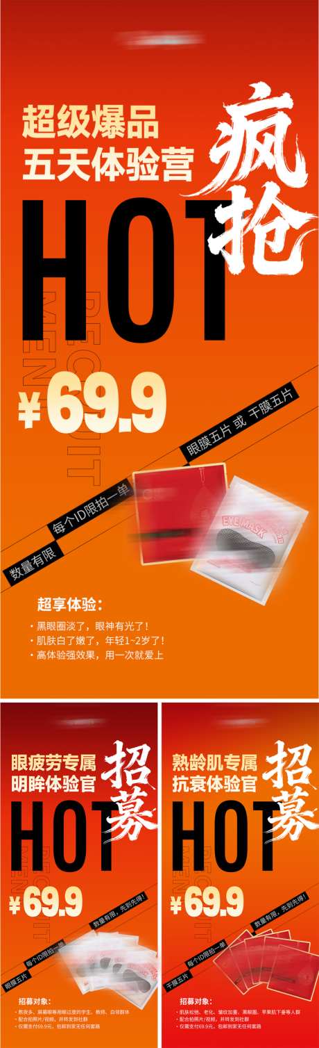 美业会议招商造势科技产品活动海报
