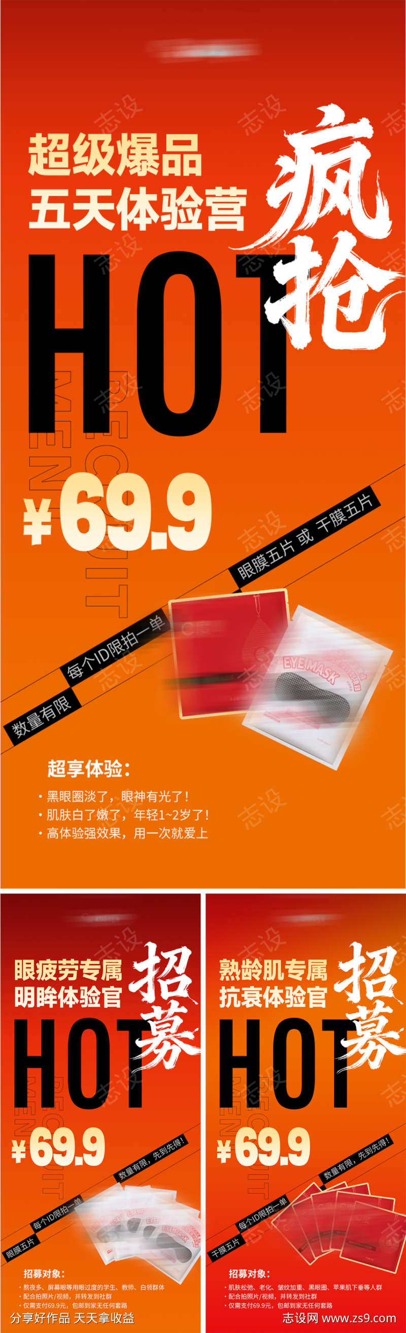 美业会议招商造势科技产品活动海报