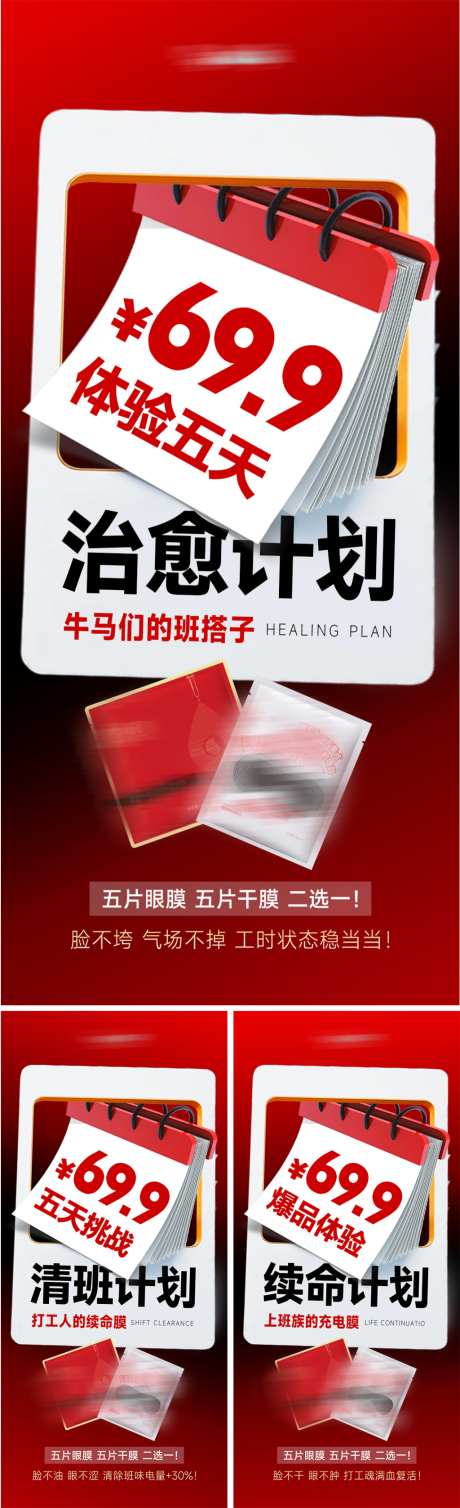 美业会议招商造势科技产品活动海报