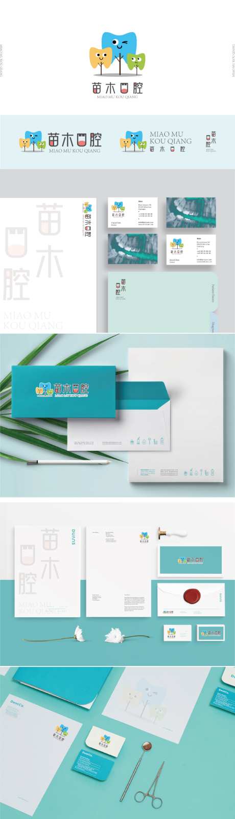 口腔LOGO设计