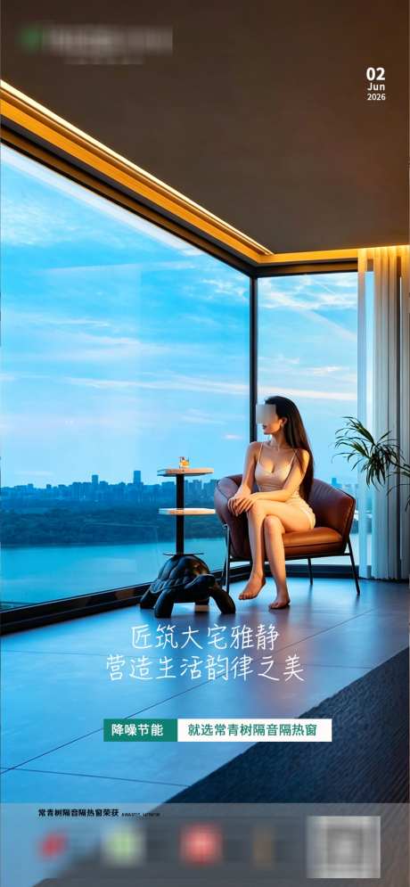 门窗早安海报高端门窗海报每日一签