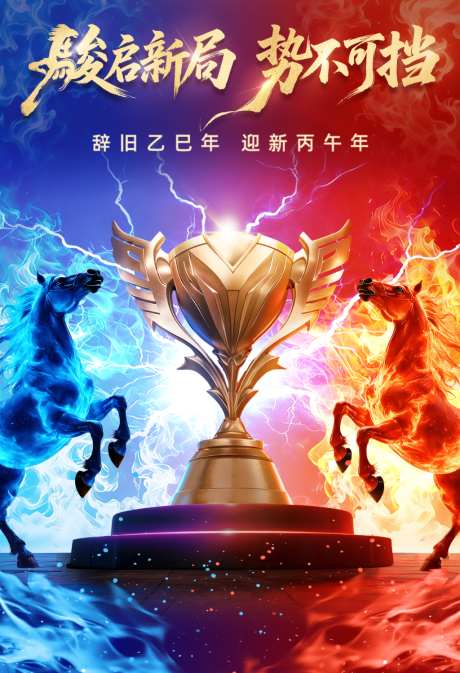 骏启新局势不可挡