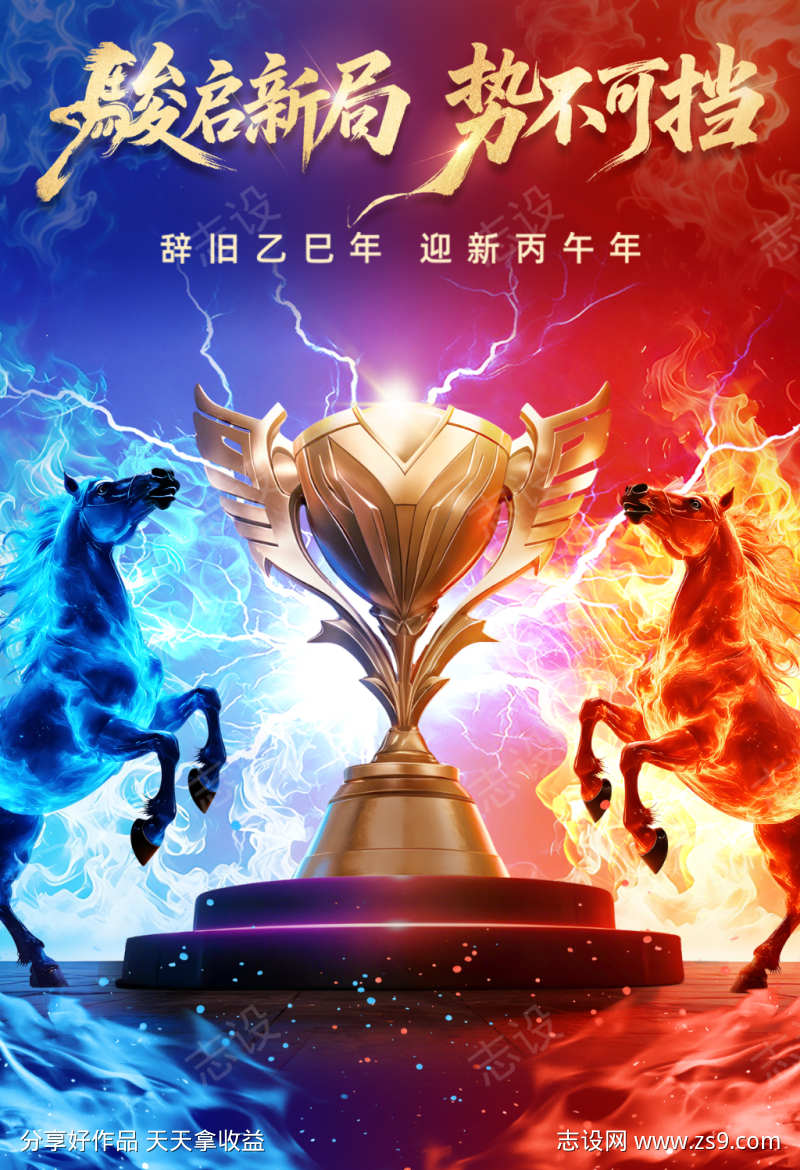 骏启新局势不可挡