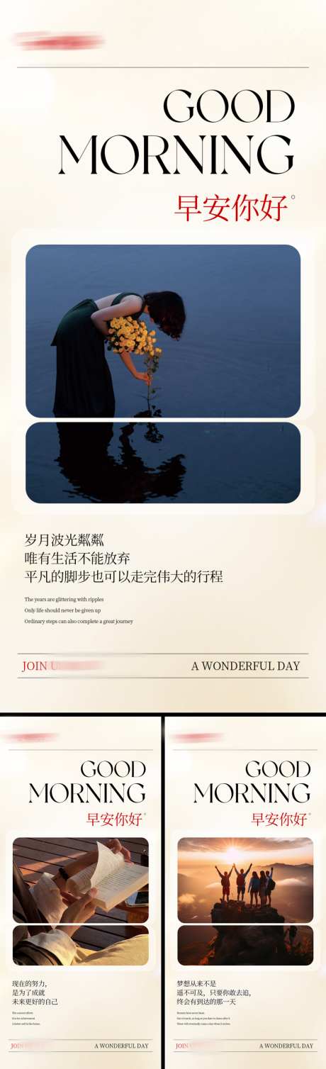 美业会议招商造势科技早安海报
