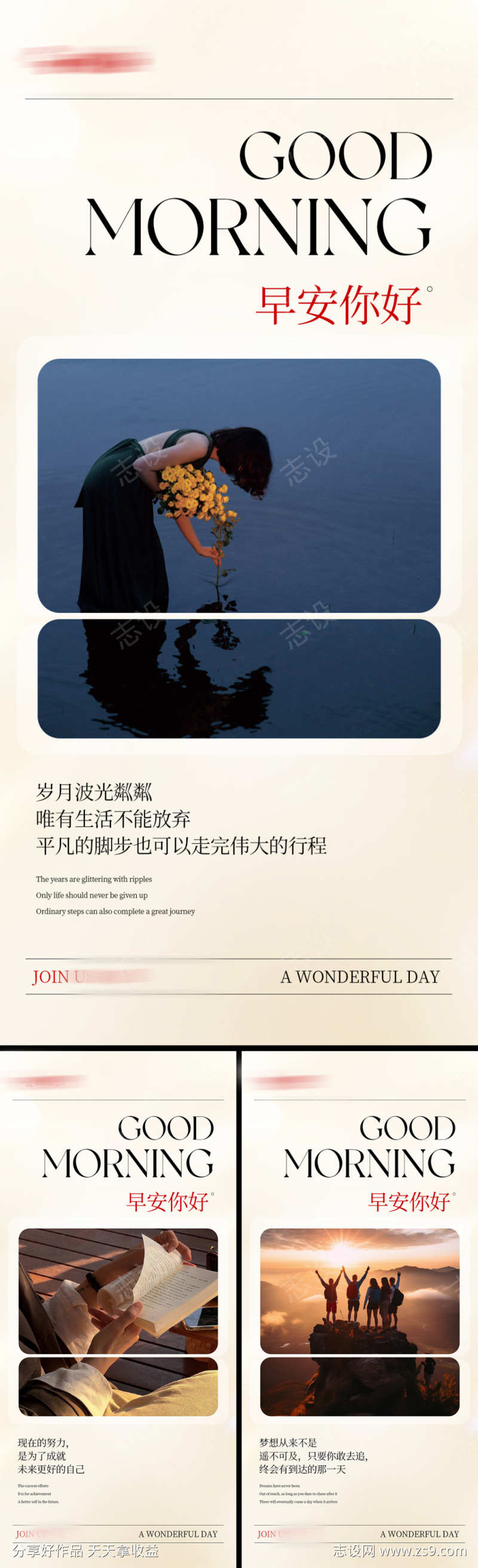 美业会议招商造势科技早安海报