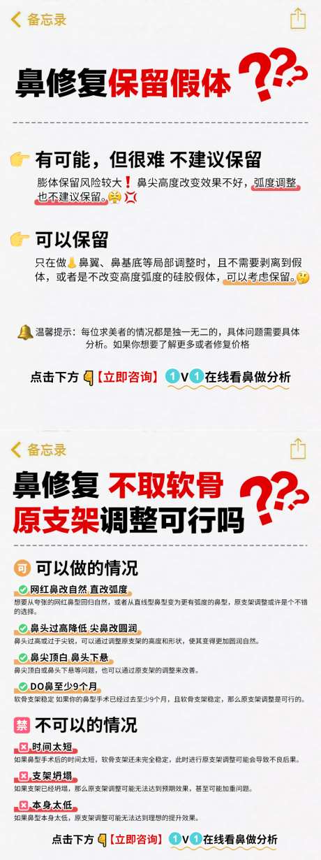鼻修复小红书医美笔记封面_源文件下载_PSD格式_1024X1368像素-封面,医美,小红书-作品编号:2026053111308077-志ˉ设,网