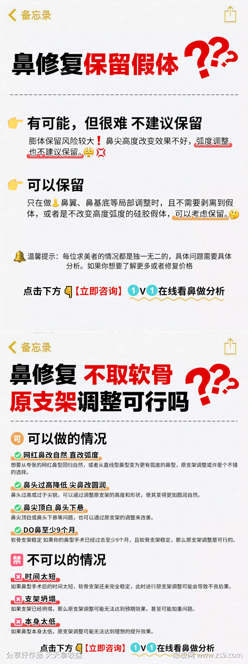 鼻修复小红书医美笔记封面