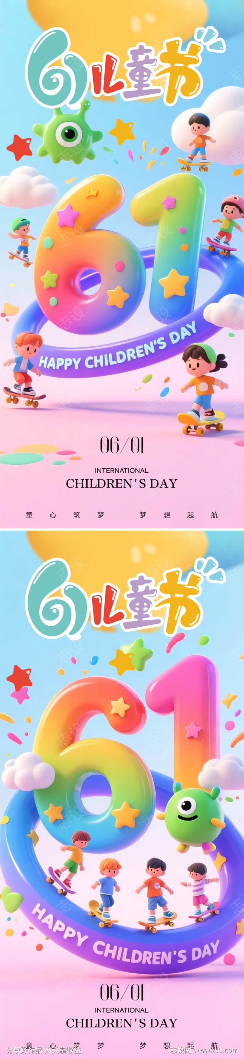 六一儿童节系列海报