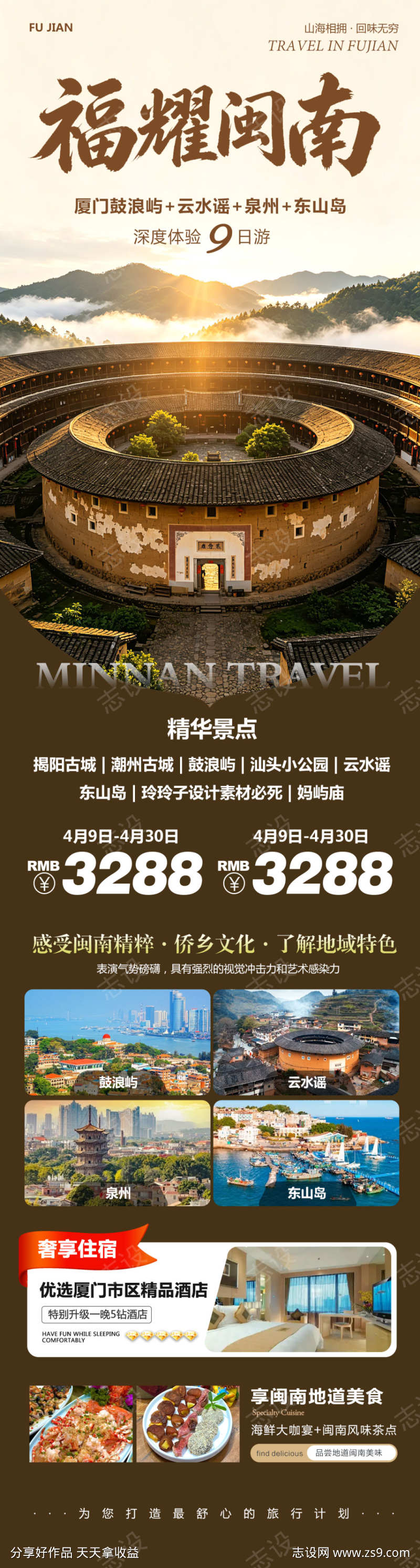 福建厦门闽南福耀