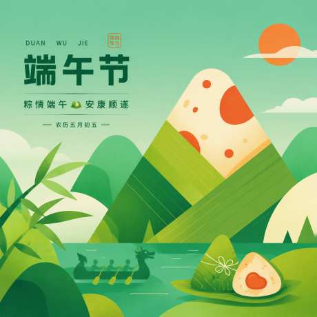 端午节海报