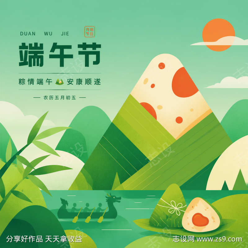 端午节海报
