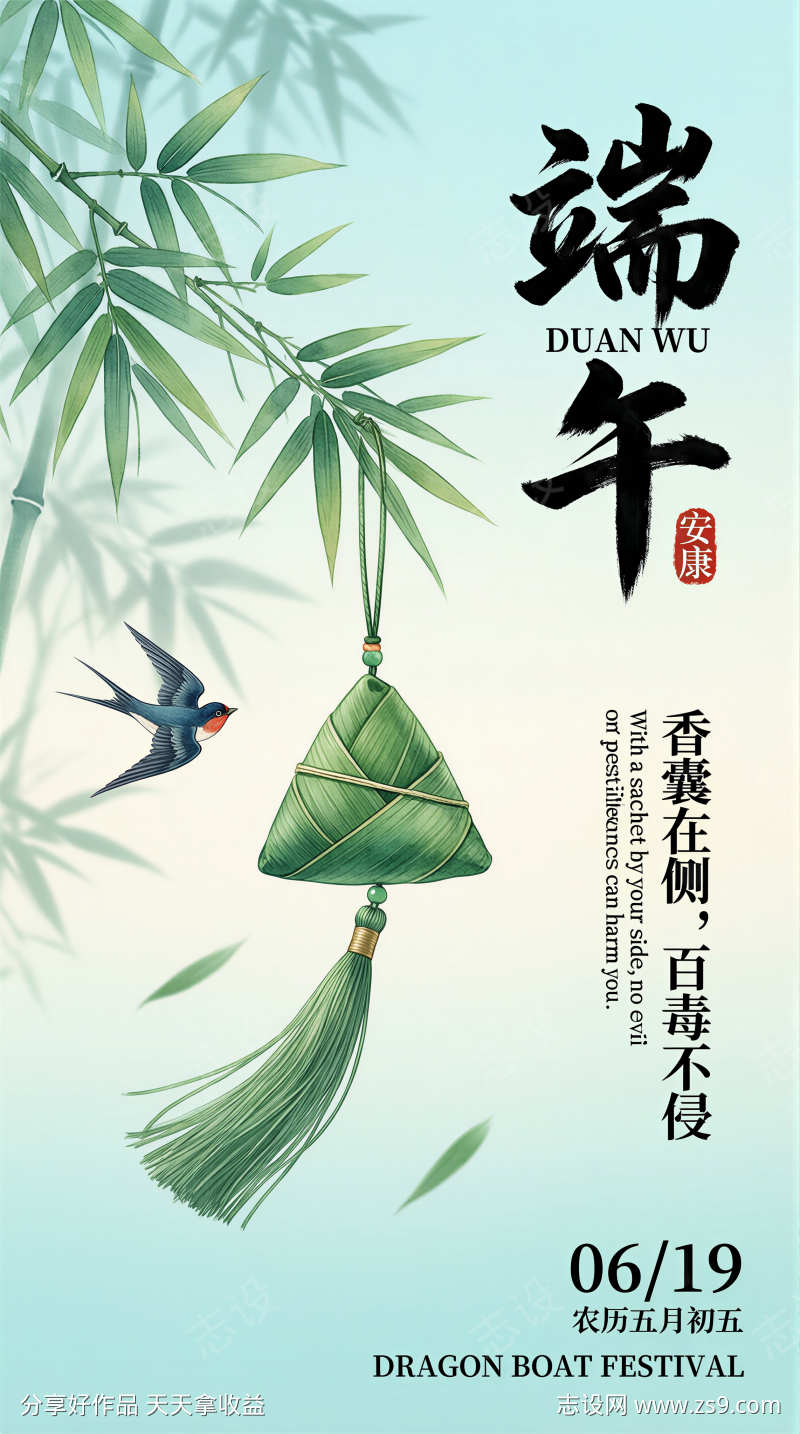 清新水彩新中式风格海报图片