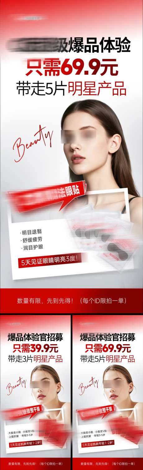 美业会议招商造势科技产品活动海报