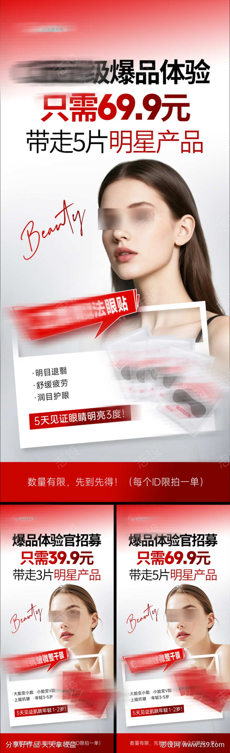 美业会议招商造势科技产品活动海报