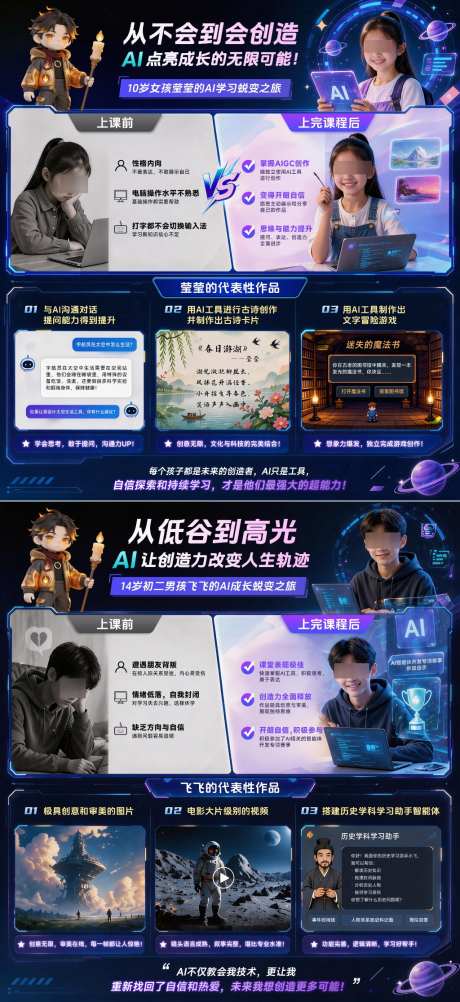 AI学习UI界面_源文件下载_PSD格式_1024X2230像素-上课,学生,学习-作品编号:2026053009138803-志˙设ˉ网
