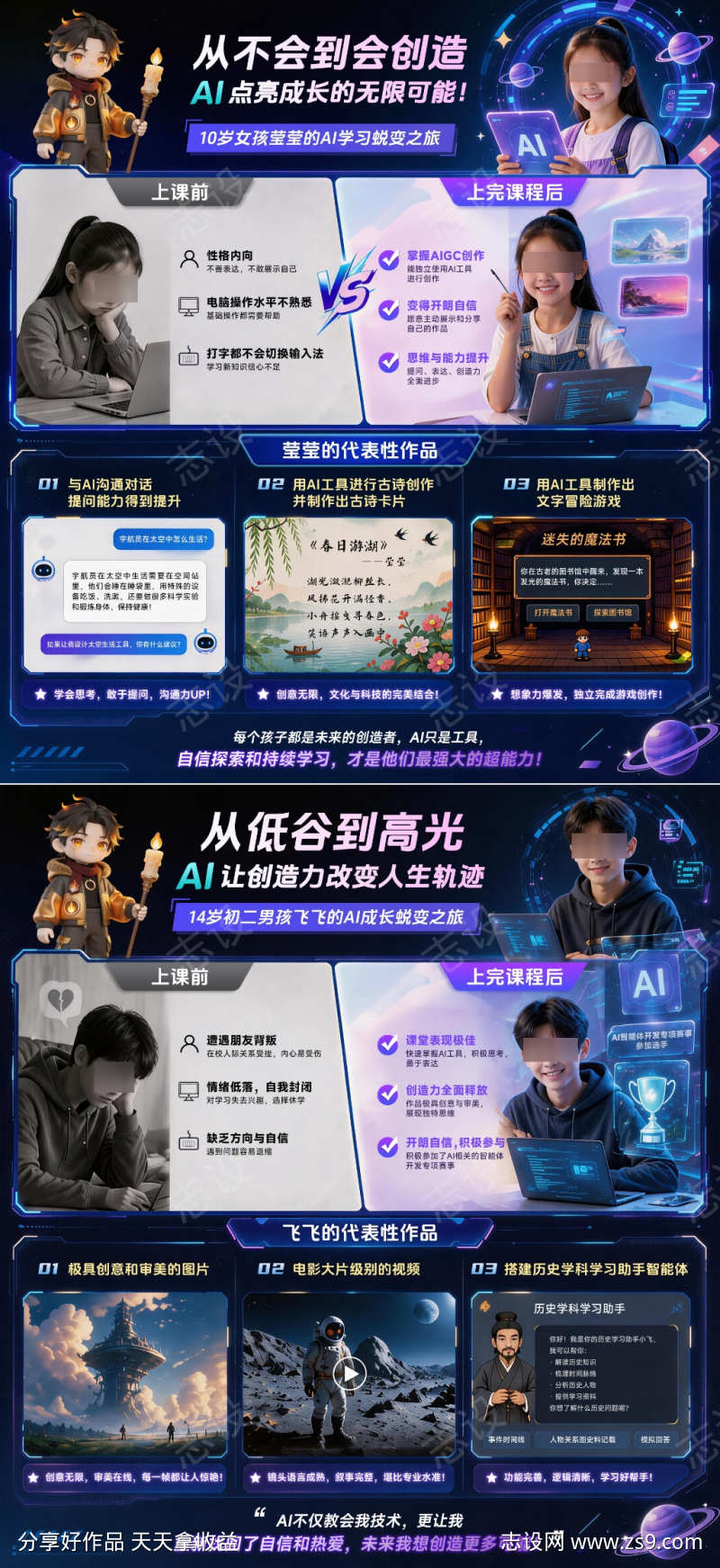 AI学习UI界面