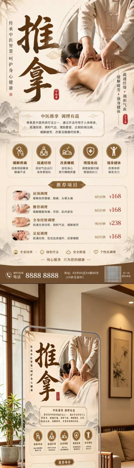 中医养生促销宣传活动海报展架_源文件下载_PSD格式_1024X4319像素-中式,中药,中医-作品编号:2026053009444659-志͵设͵网