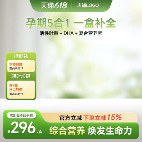 绿色端午618活动大促通用主图直通车_源文件下载_PSD格式_1024X1024像素-通用,主图,直通车-作品编号:2026053115026120-志˜设˙网
