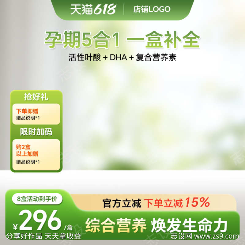 绿色端午618活动大促通用主图直通车